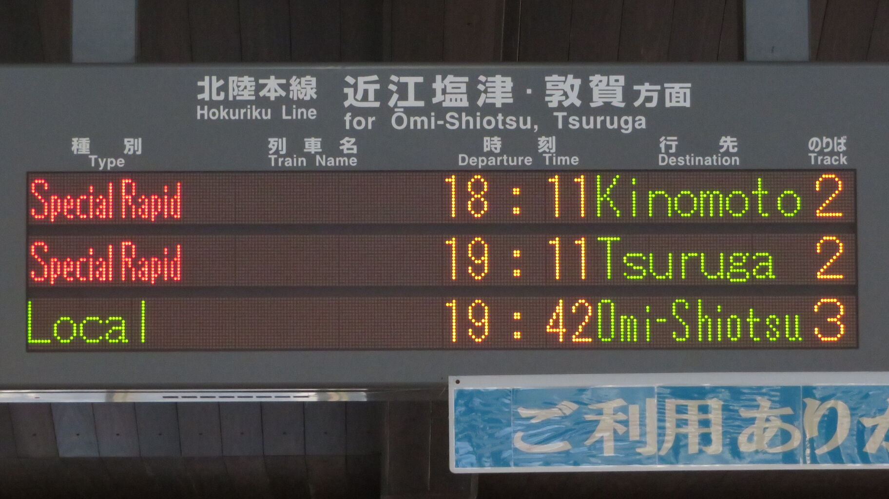 激レア】 長浜駅で 「木ノ本行き」 を撮る （普通＆新快速） 【2020年7