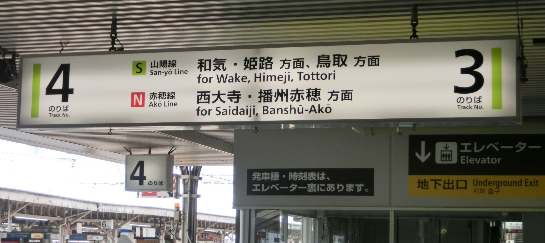 JR東日本　グリーンのりば　看板 4ec2fa449b2d1546b63c9431d3e326