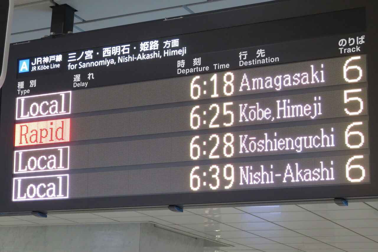 乗車口案内板  臨時特急  ６号車 AE00411.JPG