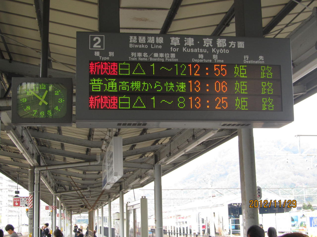 JR西日本 関西の電光掲示板（発車標） 【基本編】 : 関西のJRへようこそ！