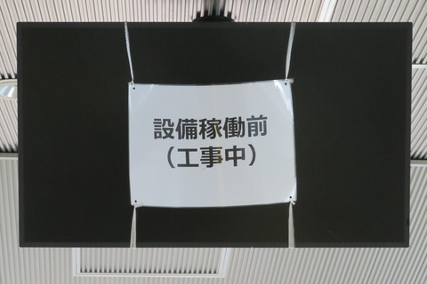 敦賀駅の改札内跨線橋にディスプレイ発車標が増設される （2023年11月）