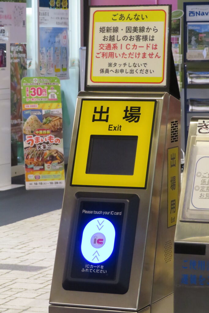 ㊙のみ交通系ICカード 日本一残念な交通系ICカード ICOUSA(イコウサ)が悲しすぎた