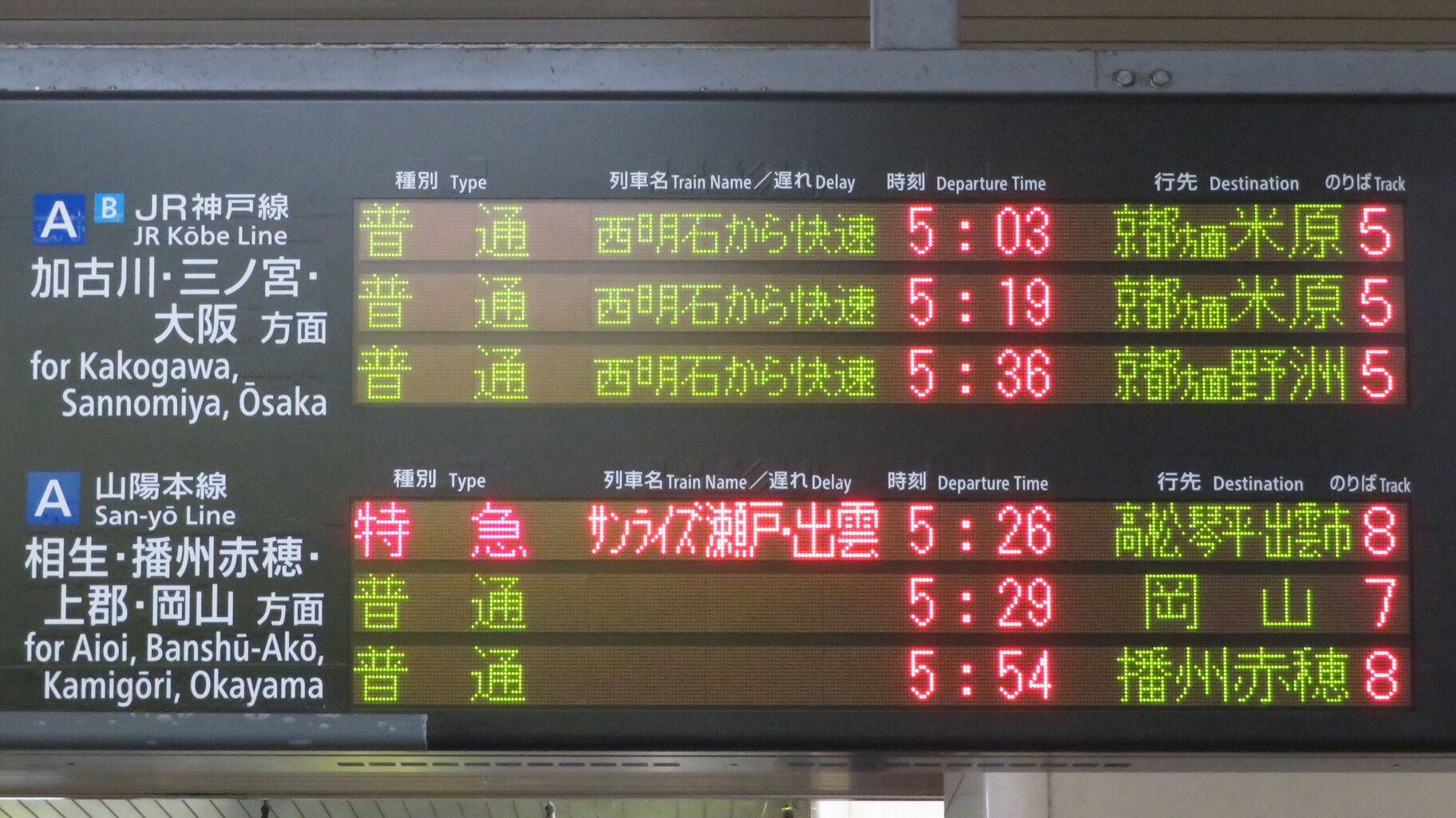 m*a様 岡山行　津山行　看板 maxresdefault.jpg