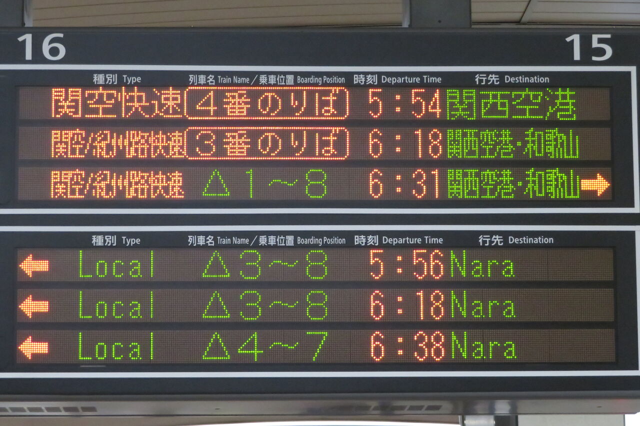 天王寺駅で 4番のりばから発車する関空快速を撮る (2022年3月) 関西のJRへようこそ! 天王寺駅で 4番のりばから発車する関空快速を撮る (2022年3月) 関西のJRへようこそ!