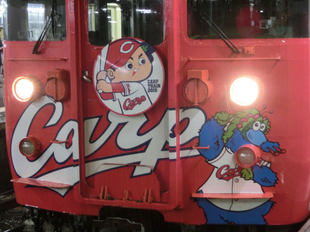 広島駅で 「カープ応援ラッピングトレイン」 を撮る（2015年12月