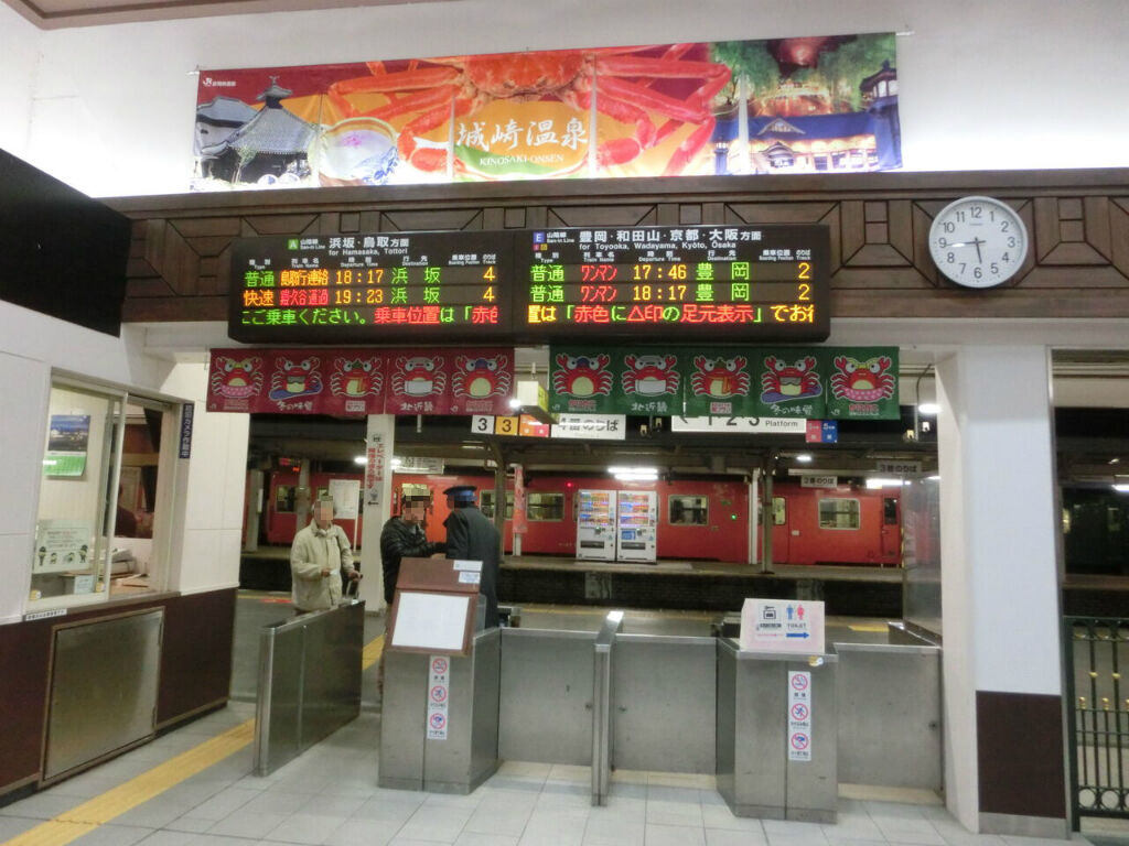 【サボ　種別板】（表）急行 浜坂-鳥取　普通（裏）急行　豊岡-鳥取　普通 特急はまかぜ1号 車窓 豊岡・城崎温泉→鳥取/ 山陰本線 豊岡1037