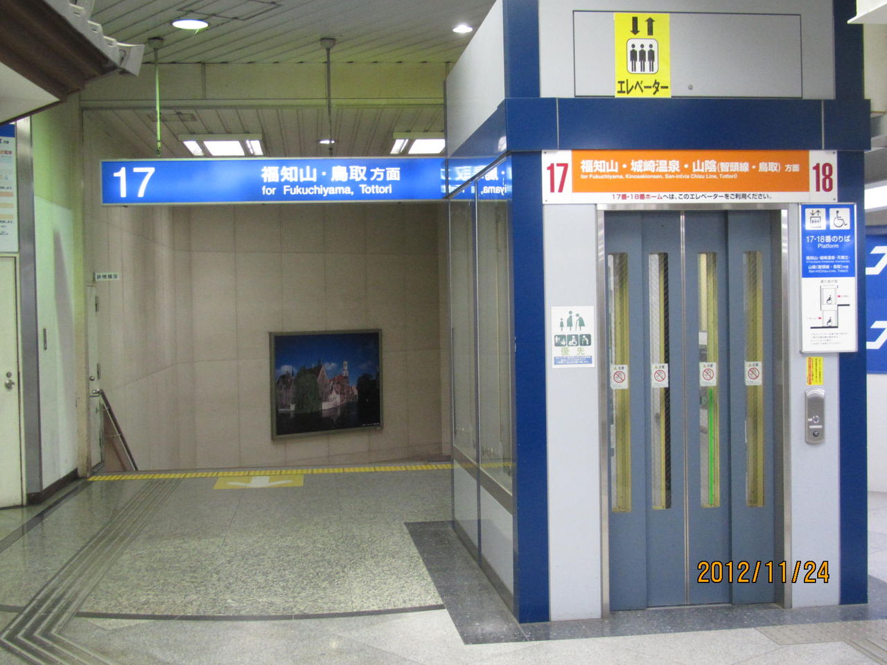 新大阪駅の旧17 18番のりば 改装工事前 関西のjrへようこそ 新大阪駅の旧17 18番のりば 改装工事前 関西のjrへようこそ