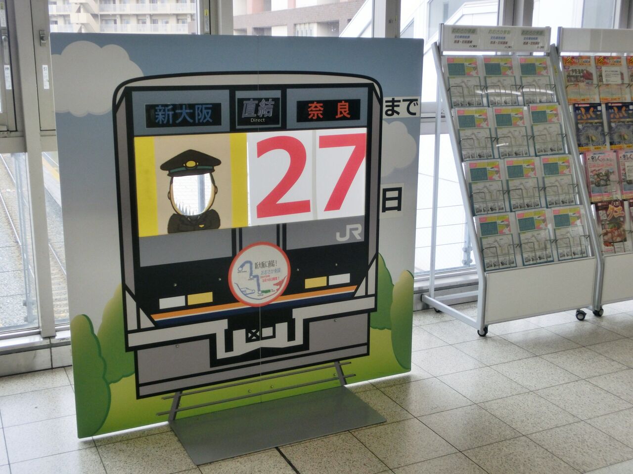 おおさか東線 全線開業まであと1ヶ月 放出駅にカウントダウン看板が登場 19年2月17日 関西のjrへようこそ おおさか東線 全線開業まであと1ヶ月 放出駅にカウントダウン看板が登場 19年2月17日 関西のjrへようこそ