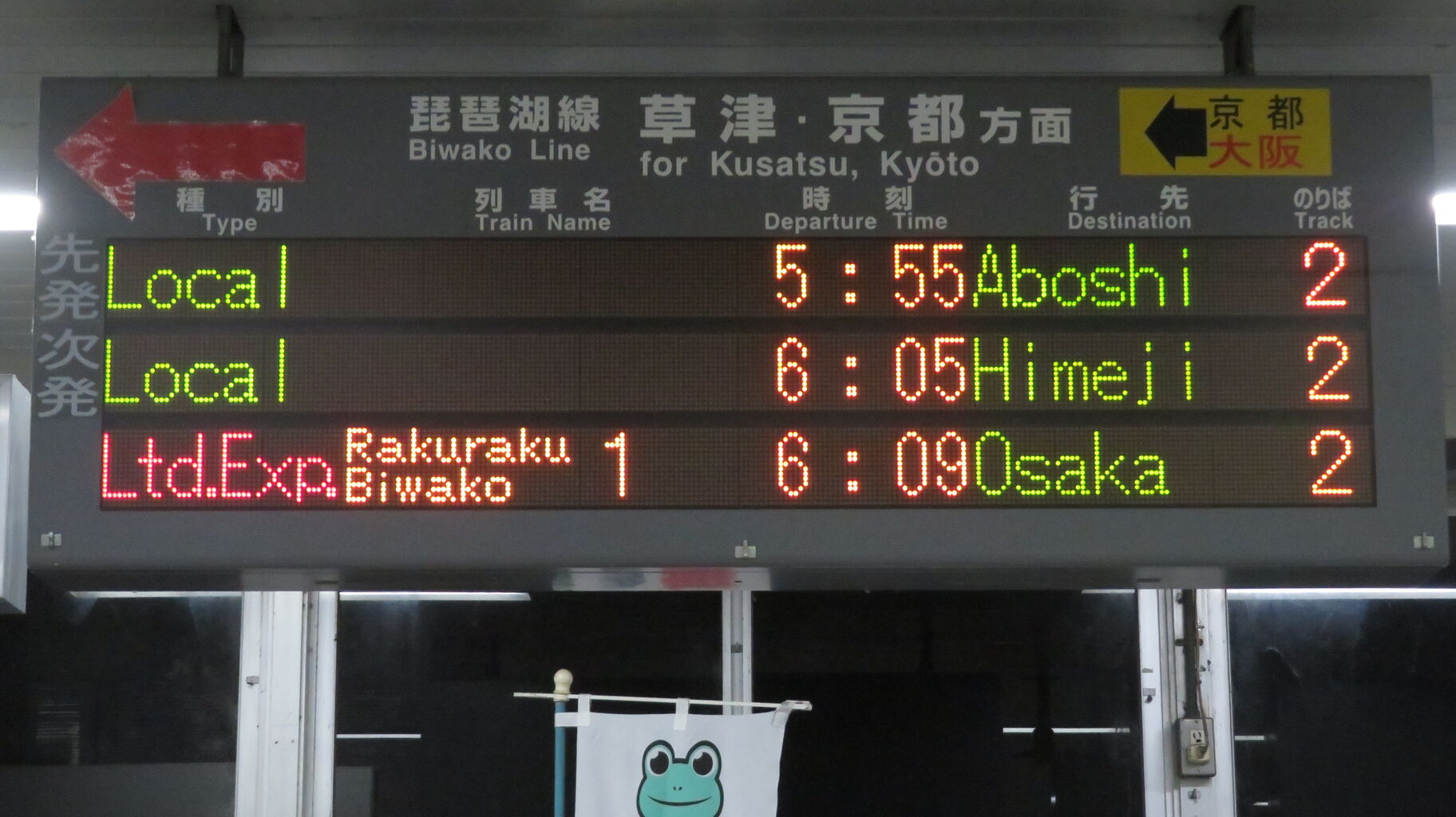 乗車口案内板　急行赤倉 乗車口案内板 急行赤倉 鉄道部品 乗車口案内板 急行 赤倉 新潟行き