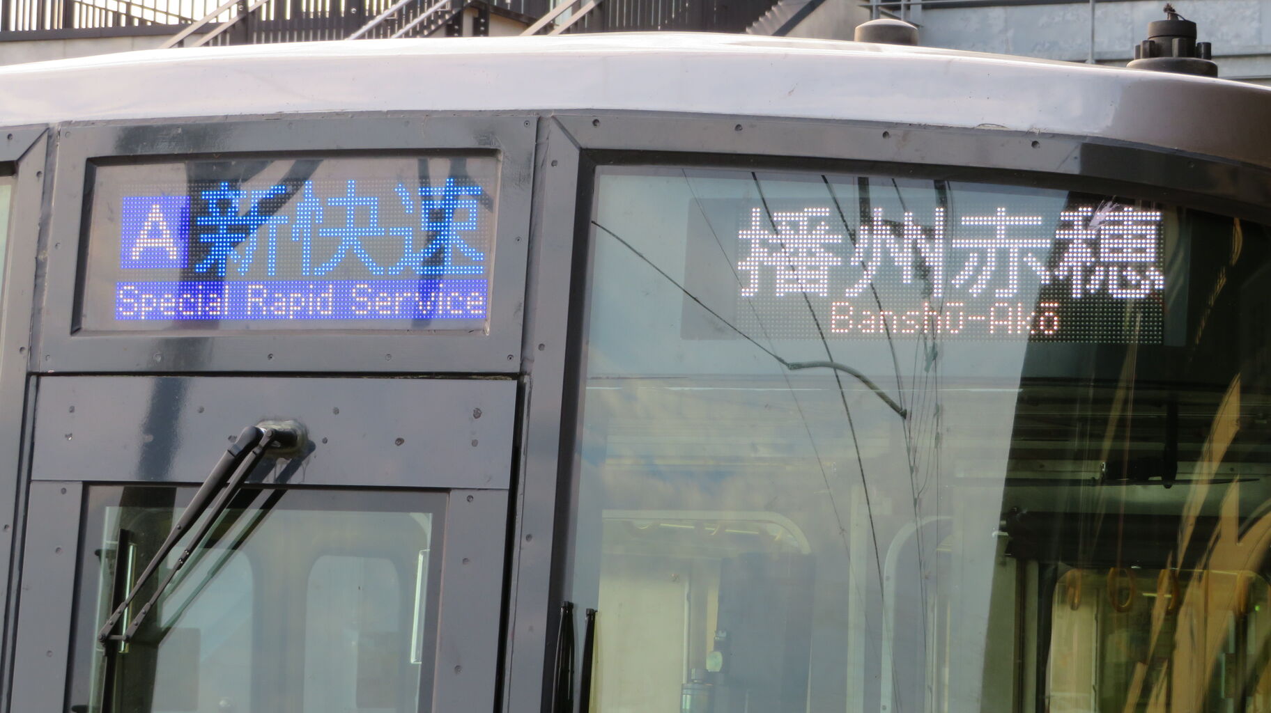 223系の新快速、種別・行き先表示がフルカラーLEDに！ （2019年