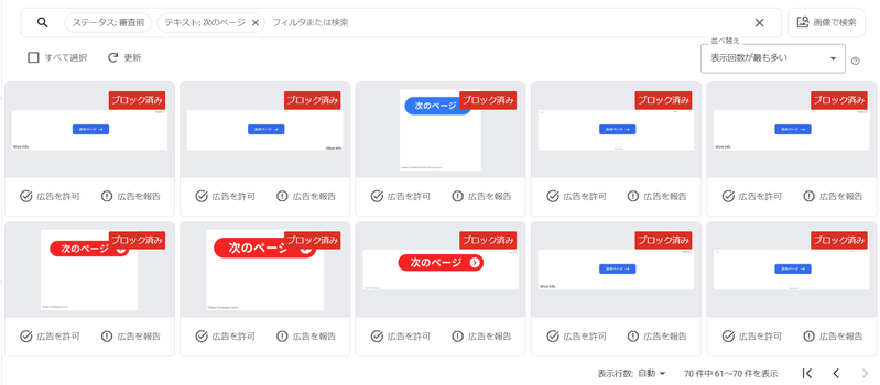 次のページブロック