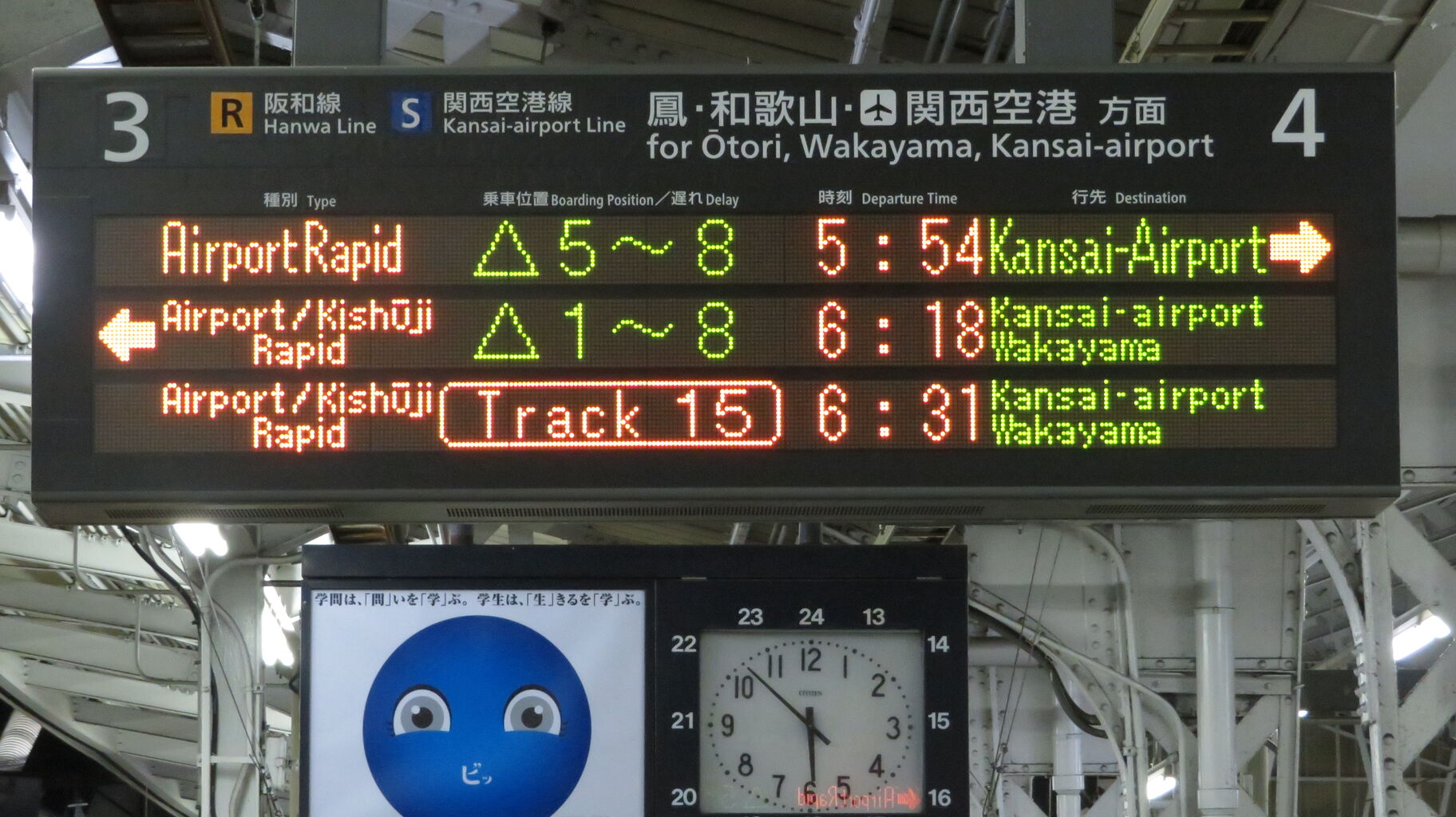 天王寺駅で 4番のりばから発車する関空快速を撮る (2022年3月) 関西のJRへようこそ! 天王寺駅で 4番のりばから発車する関空快速を撮る (2022年3月) 関西のJRへようこそ!