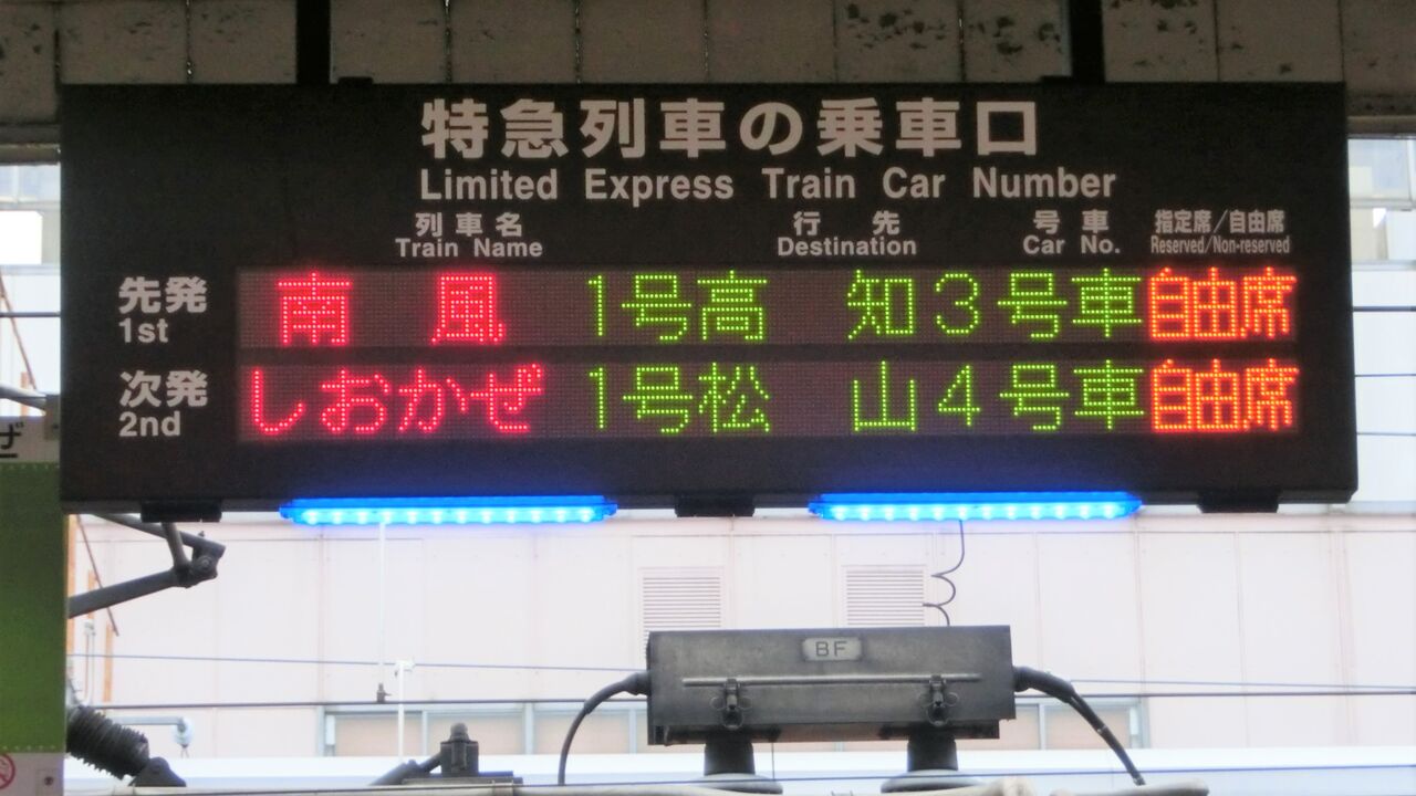 特急やまびこ　乗車案内板 2025年最新】鉄道 乗車案内板の人気アイテム - メルカリ