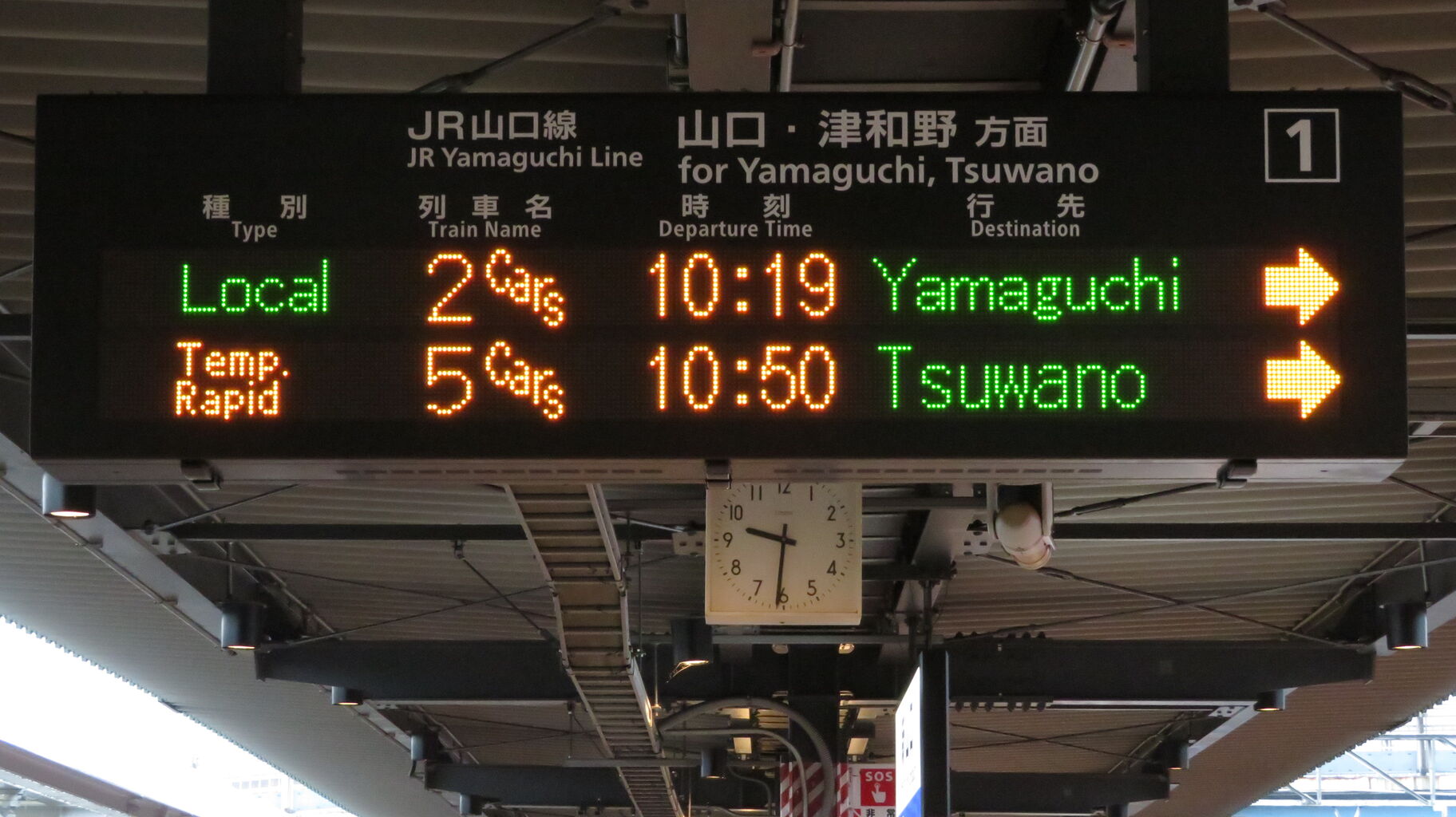 ル*ル様 乗車口案内板 急行月山3号 鼠ヶ関行 ル*ル様 乗車口案内板 急行月山3号 鼠ヶ関行 - メルカリ