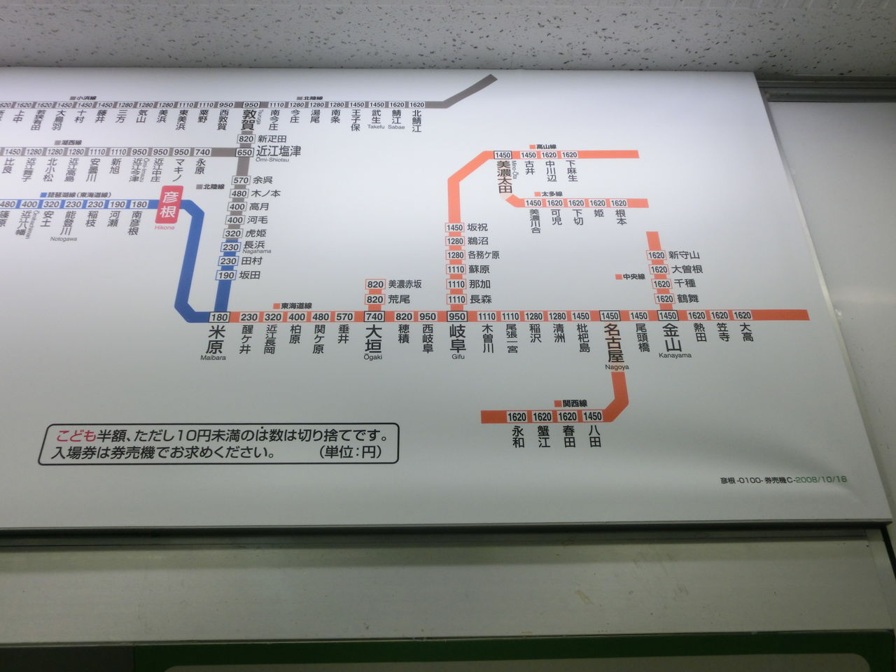 【琵琶湖線】 彦根駅の運賃表が更新! 路線記号&新・ラインカラーに対応! (2016年3月) 関西のJRへようこそ! 【琵琶湖線】 彦根駅の運賃表が更新! 路線記号&新・ラインカラーに対応! (2016年3月) 関西のJRへようこそ!