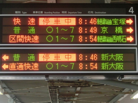 放出駅 おおさか東線 新大阪方面の発車標 ＆ 207系の直通快速 （2019年3月17日）