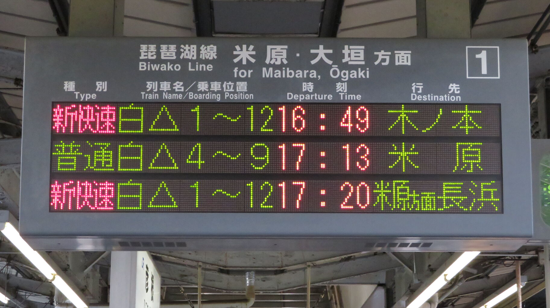 鉄道行き先表示板 木次行 新治行 鉄道行き先表示板 木次行 新治行