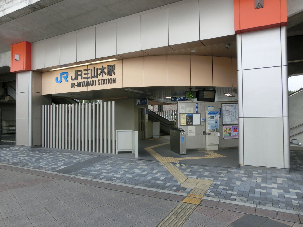三山駅