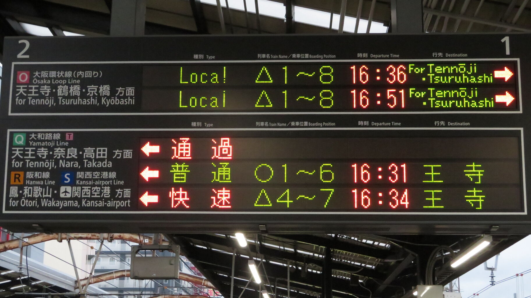 新今宮駅 発車標の行き先表示が詳細化！ 京橋行きは 「西九条・大阪