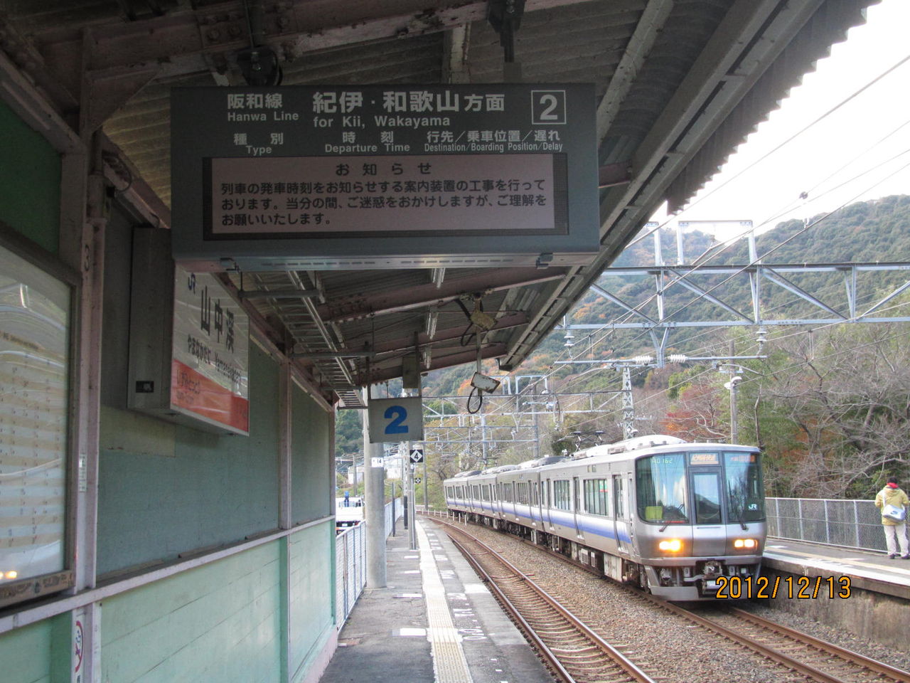 阪和線 快速通過駅に設置された新しい発車標 未稼働 Part1 関西のjrへようこそ