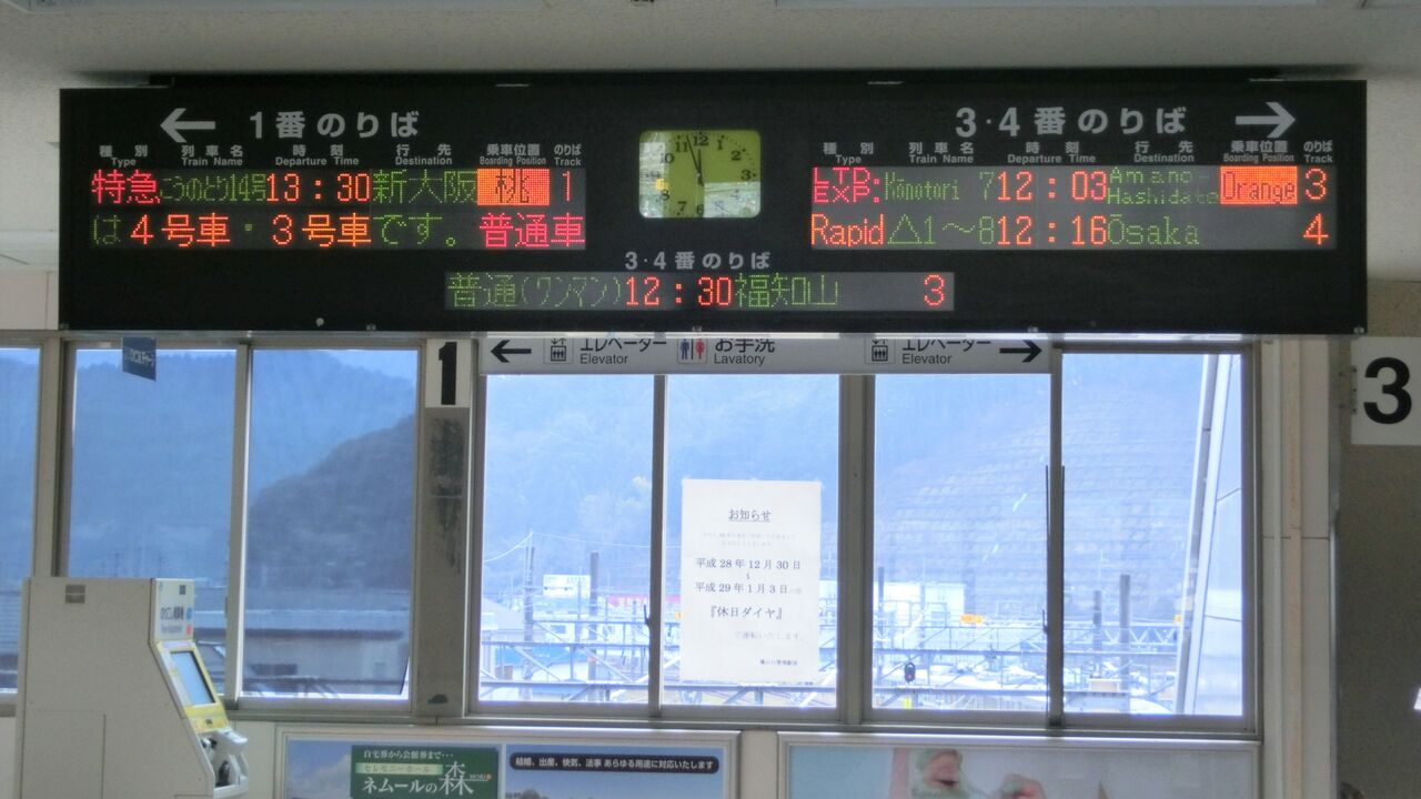 国鉄当時 特急券等10点 ひたち つばめ はと 安芸 みどり
