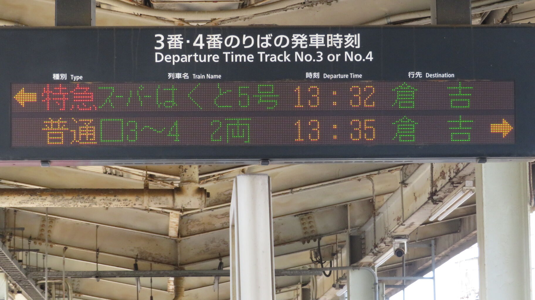 鳥取駅の発車標に変化！普通列車の色が緑からオレンジに。乗車位置・両