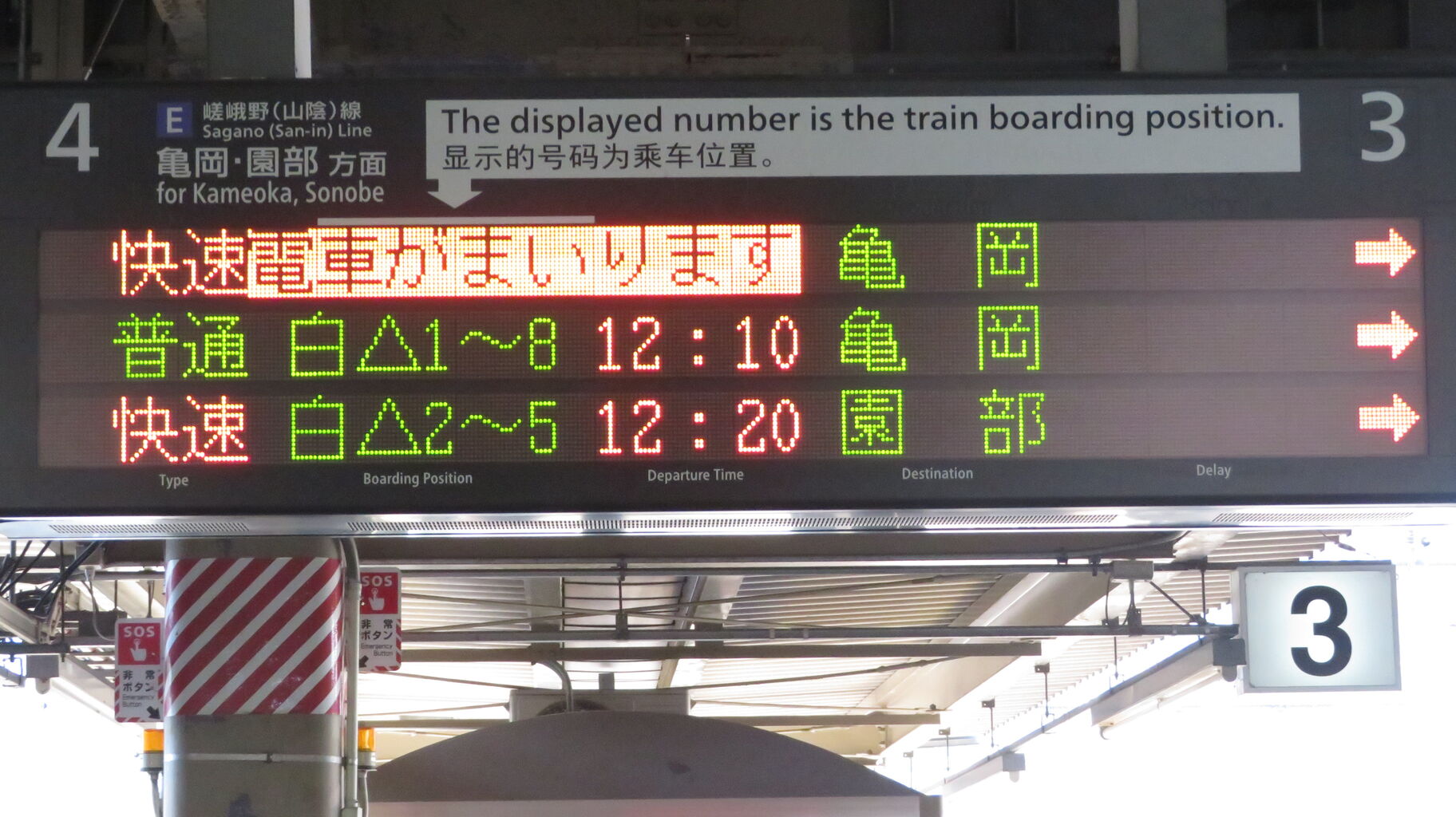 快速　案内板 GTgDS_VacAADV8H.jpg