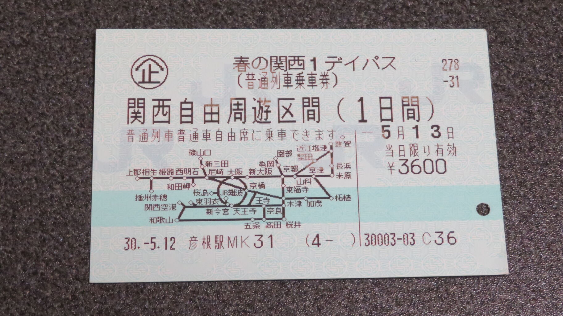 Jr西日本週末フリー切符 – Jr西日本フリー切符3日間 _ トクトクきっぷのきまり│トクトクきっぷ:JRおでかけネット – PSWOD