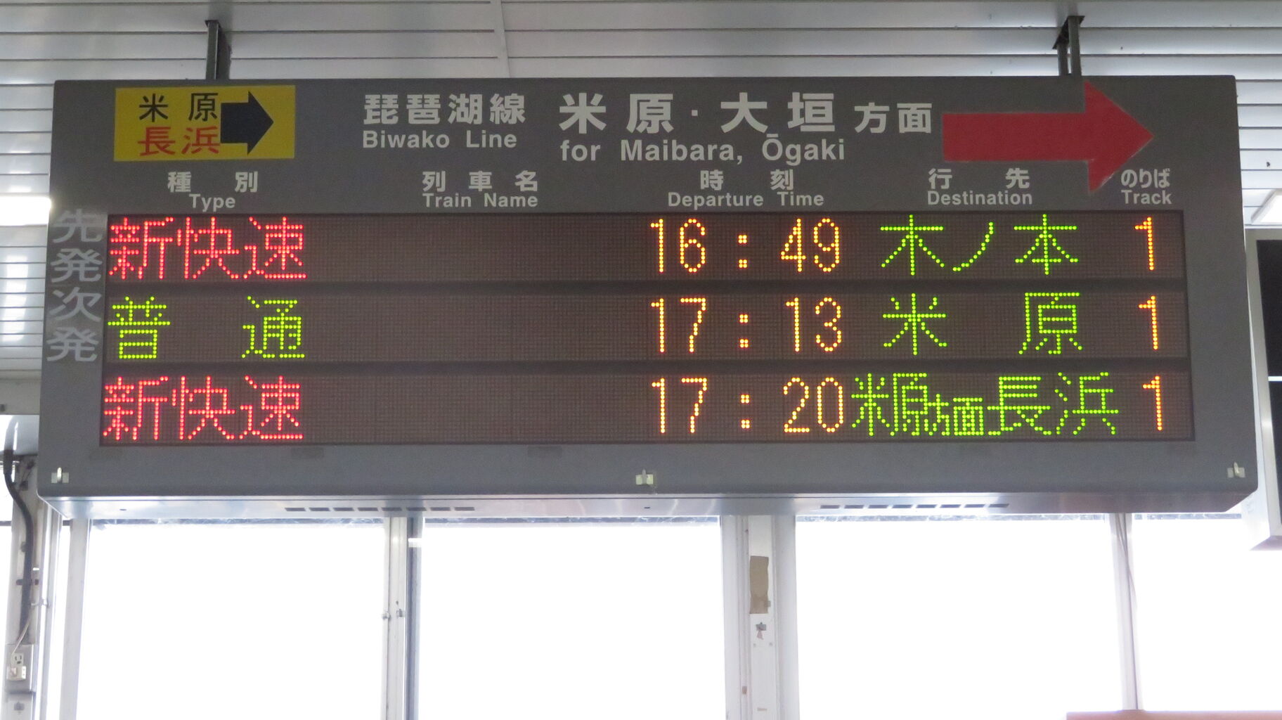 激レア】 新快速 「木ノ本行き」 が出現！ （2020年7月14日） : 関西の