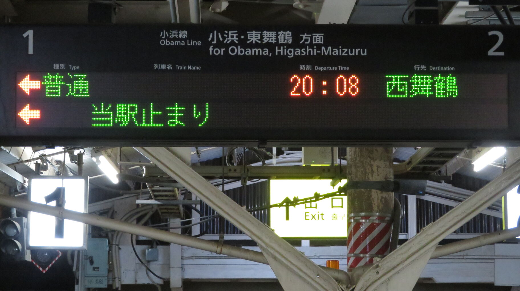 愛称板　北陸 長浜駅で特急しらさぎ 「敦賀行き」 を撮る （発車標・車両の