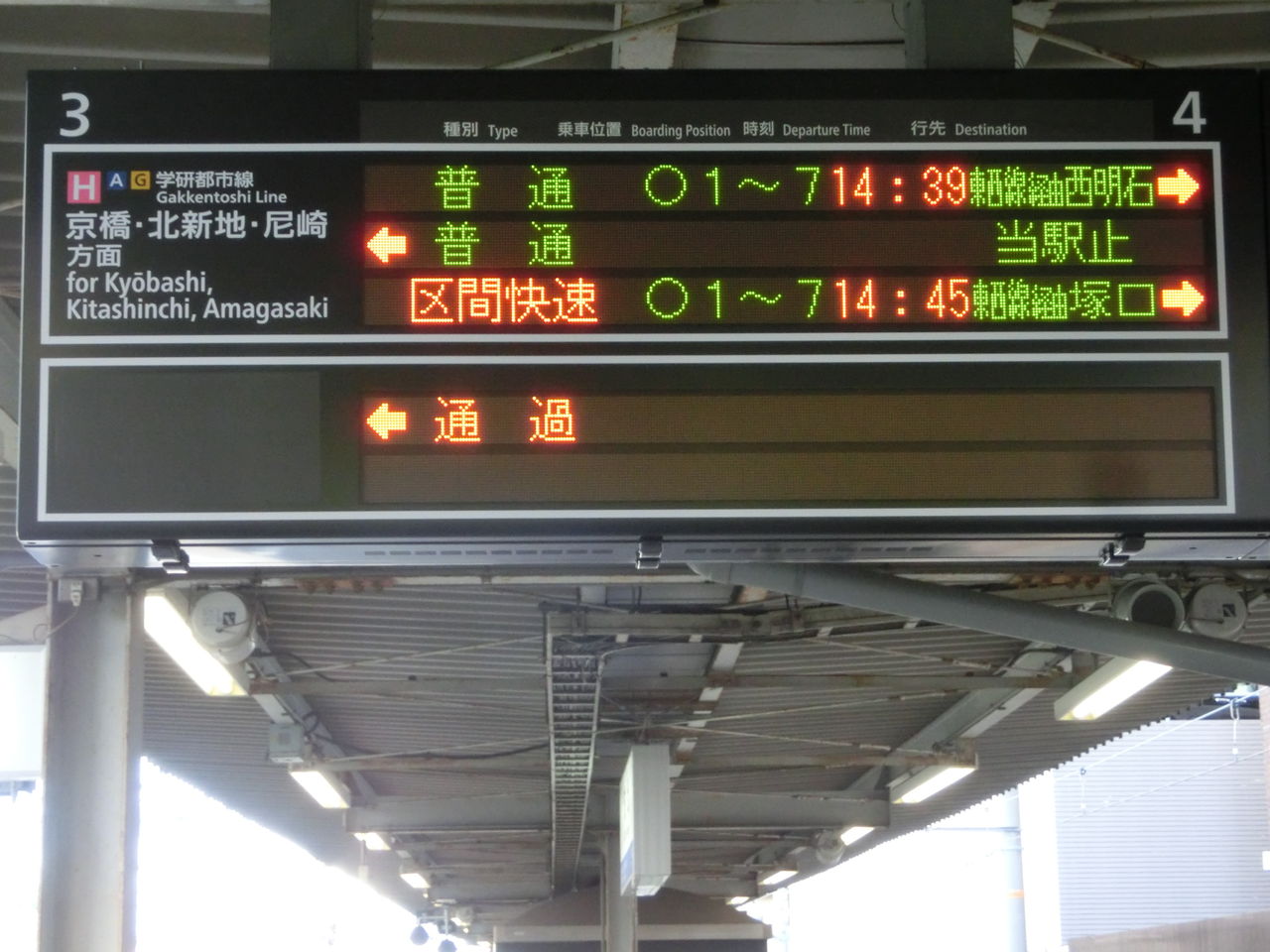 快速　案内板 放出駅、おおさか東線 新大阪方面の発車標が早くも使用開始 （2018年12
