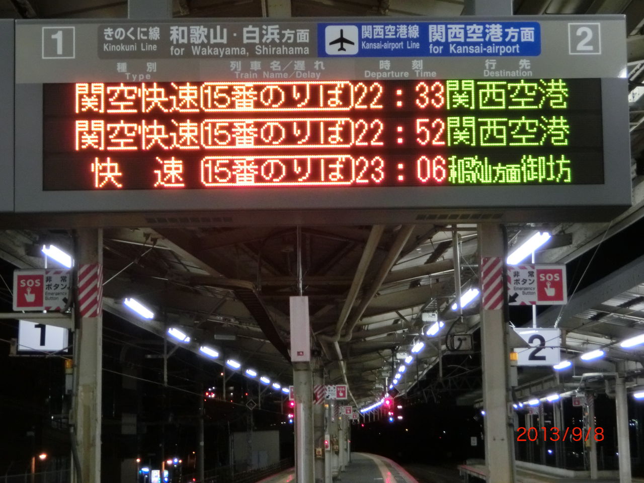 紀勢線行き先表示板 名古屋・天王寺 行先表示】E233系7000番台で表示される行先表示【定期行先表示