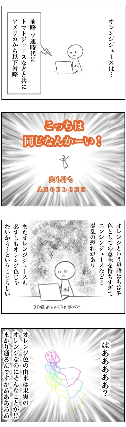 35.留学(8)オレンジとオレンジジュース_20260423053149