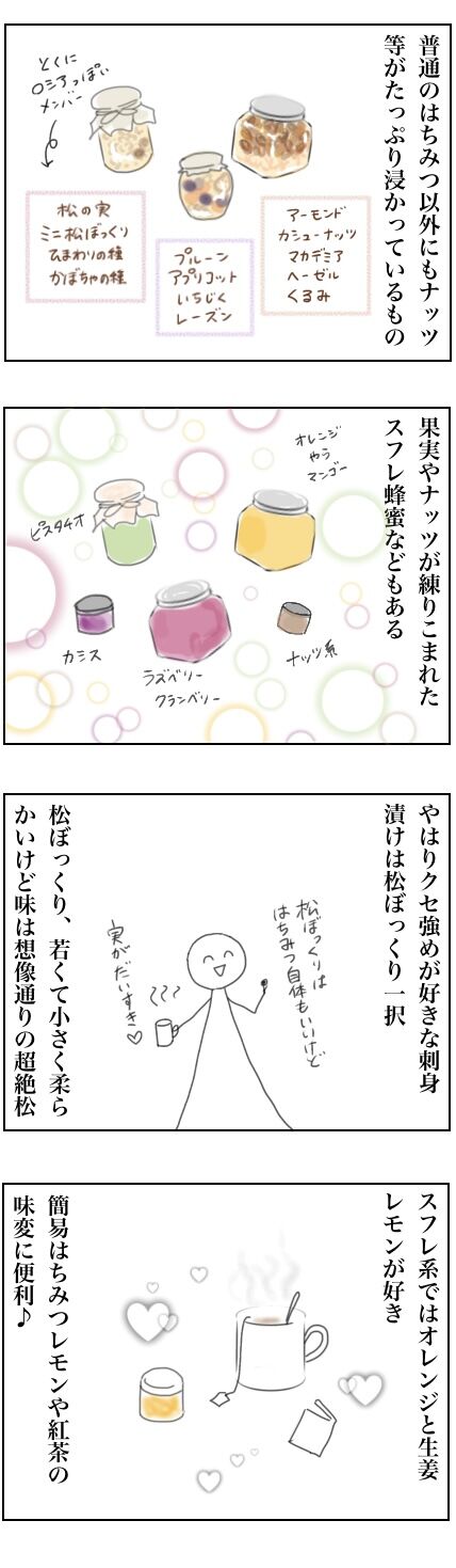 26.蜂蜜_20260403131453