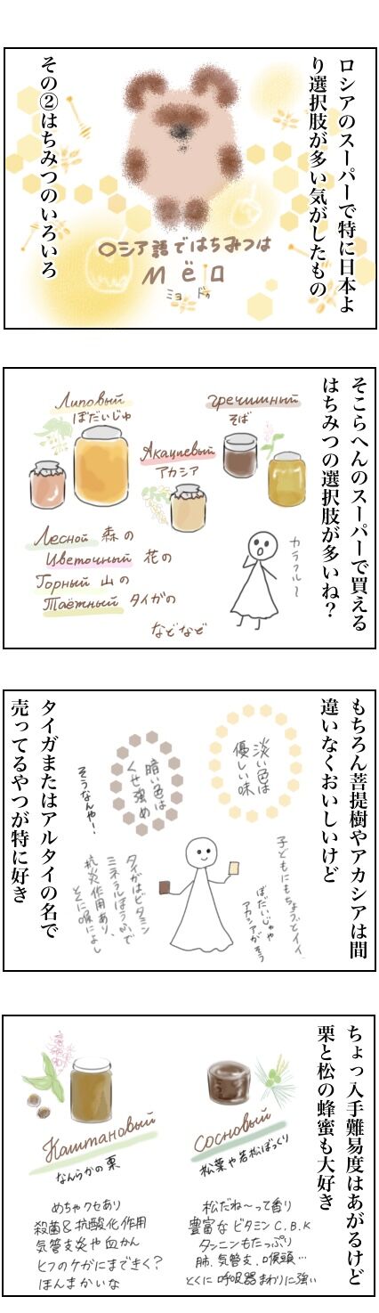 26.蜂蜜_20260403131453