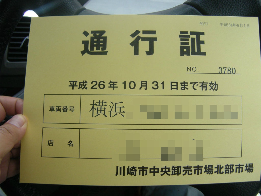 北部市場へ Sasikiの雑記帳 北部市場へ Sasikiの雑記帳