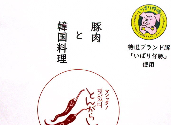 マシッタ とんがらし ミルフィーユ的生活のすすめ