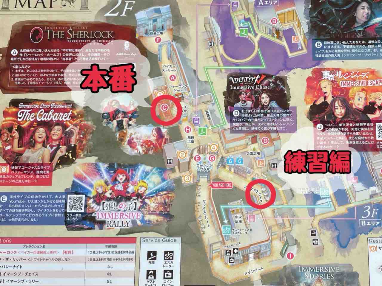 イマーシブフォート東京 フォルテヴィータ事件簿 ブロマイド