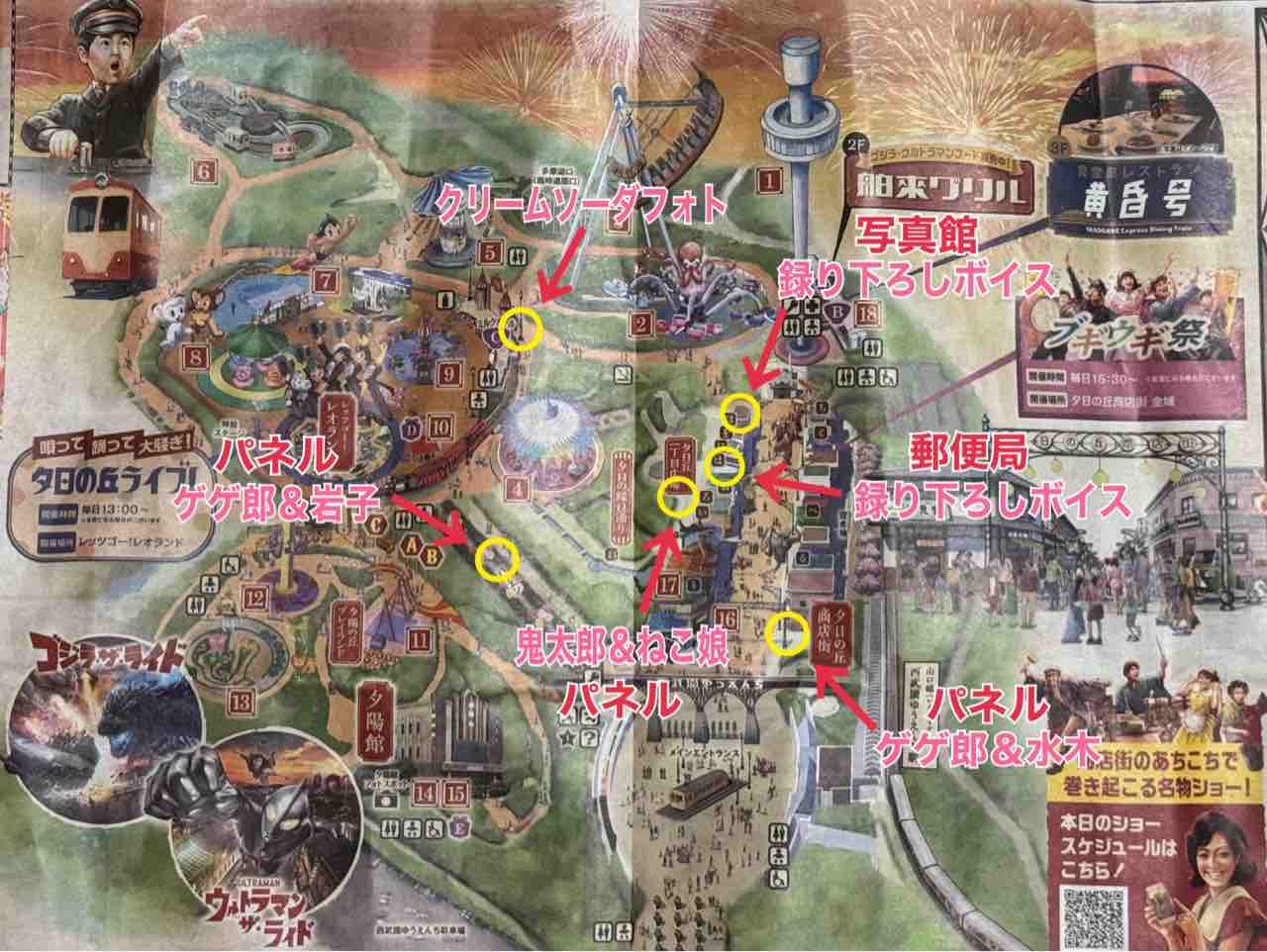 西武園ゆうえんち】鬼太郎誕生ゲゲゲの謎×西武園ゆうえんち！映画の