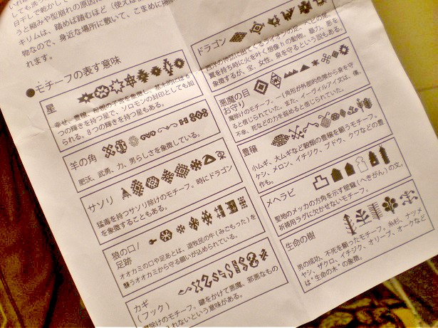 初めてのキリム(KILIM) : さそり座AB型主婦の日記*3rd 初めてのキリム(KILIM) : さそり座AB型主婦の日記*3rd