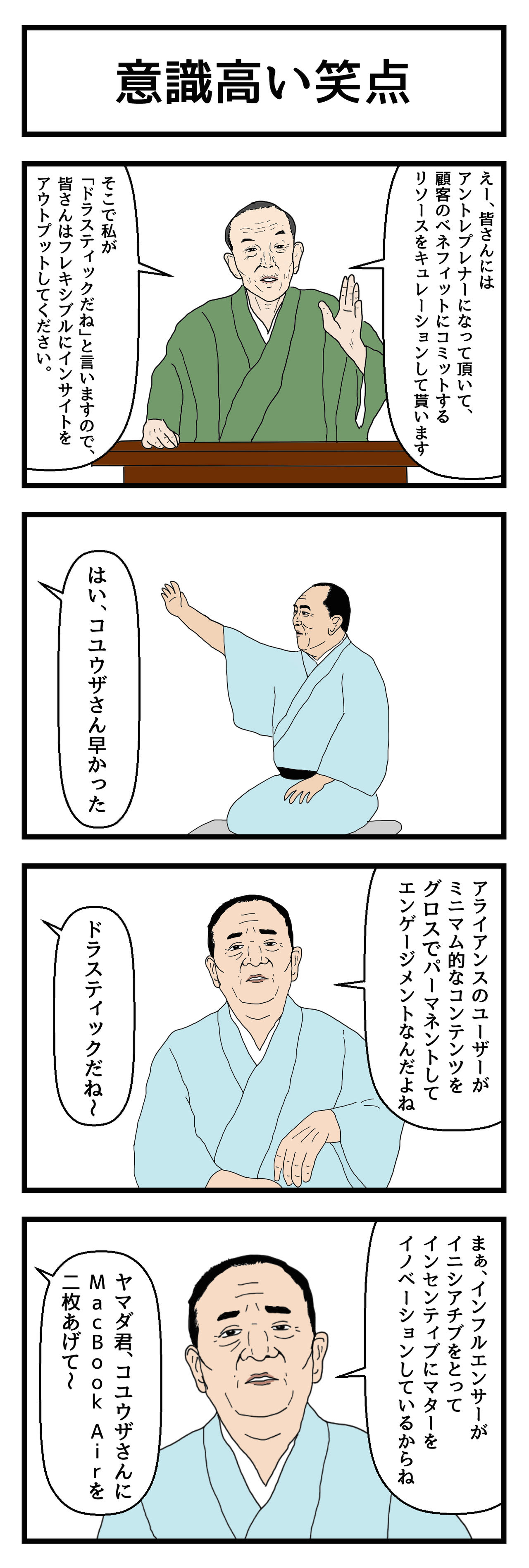 意識高い系 エビデンス ドヤァ なんじぇいびっぷ 意識高い系 エビデンス ドヤァ なんじぇいびっぷ
