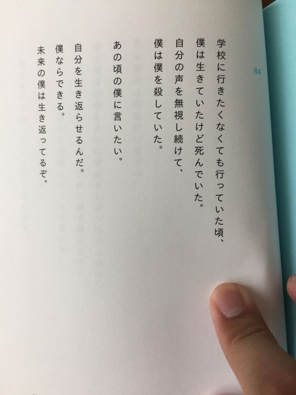 小学生哲学者 中島芭旺くん 10歳 が書いた哲学本ｗｗｗｗｗｗｗｗ なんじぇいびっぷ