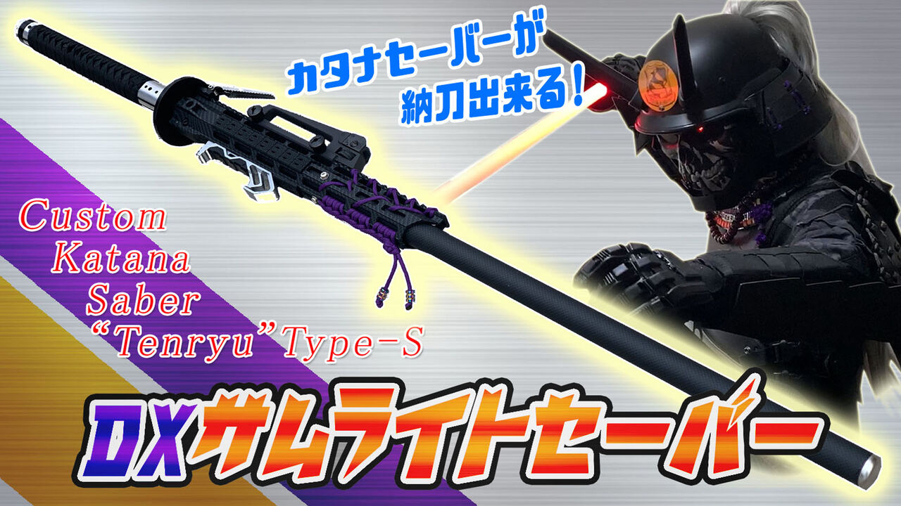 ラッカゴスペル＋改造パーツ　(カタナスリーブ40枚に入っています) 楽天市場】カタナ スリーブ（ホビー）の通販