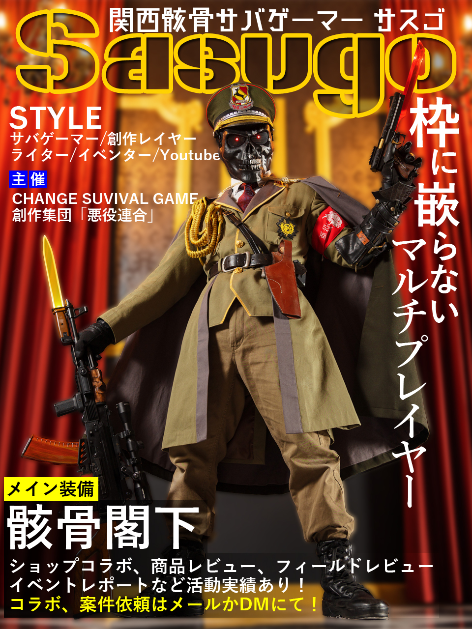 サバゲー卒業 まとめ売り （サバゲー卒業 まとめ売り ミリタリー）