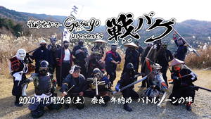 12 26 奈良 バトルゾーン貸切 戦バゲ イクサバゲ レポ サスブロ 骸骨サバゲーマーsasugo サスゴ のブログ