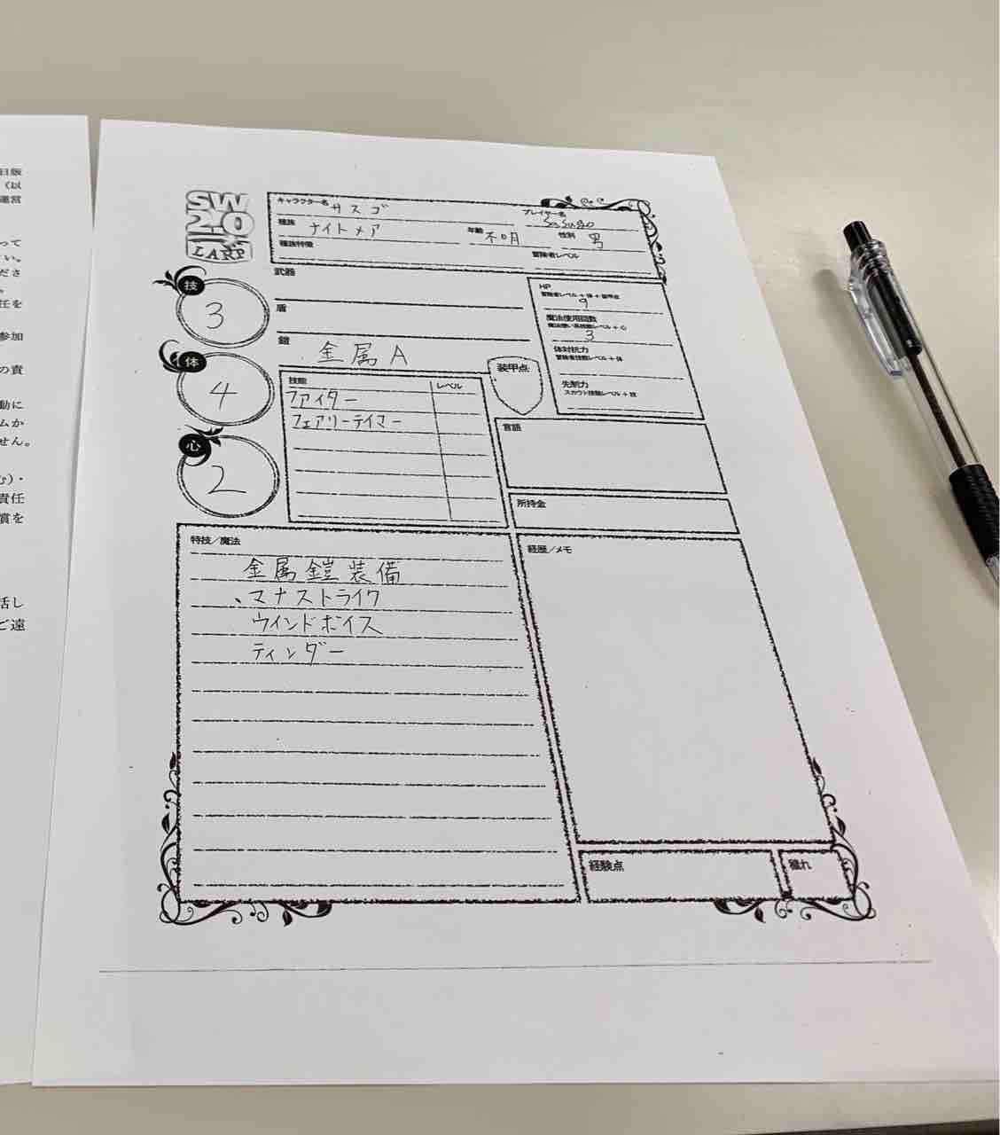 8 10 シューティングスターlarp Sw2 0larp に参加してきました レポ サスブロ 骸骨サバゲーマーsasugo サスゴ のブログ