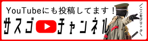 サスTYANN