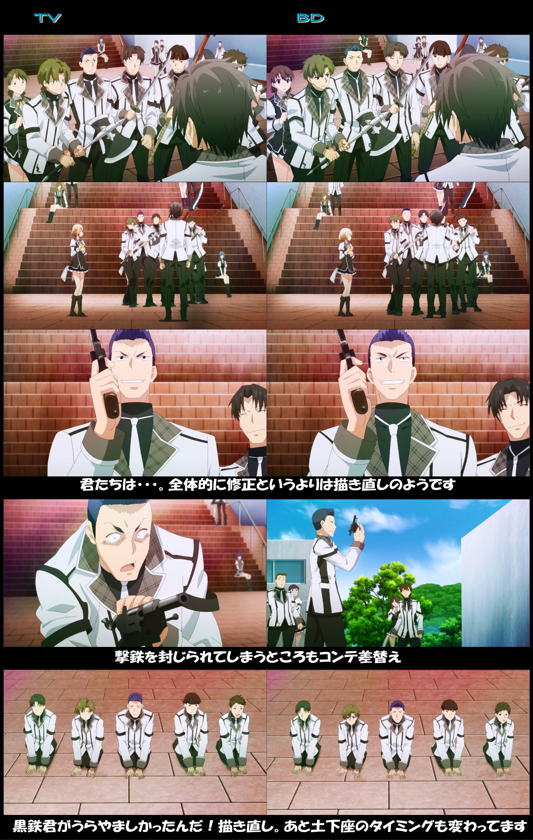 落第騎士の英雄譚 Tv 比較3 Galaxysasukepress999 落第騎士の英雄譚 Tv 比較3 Galaxysasukepress999