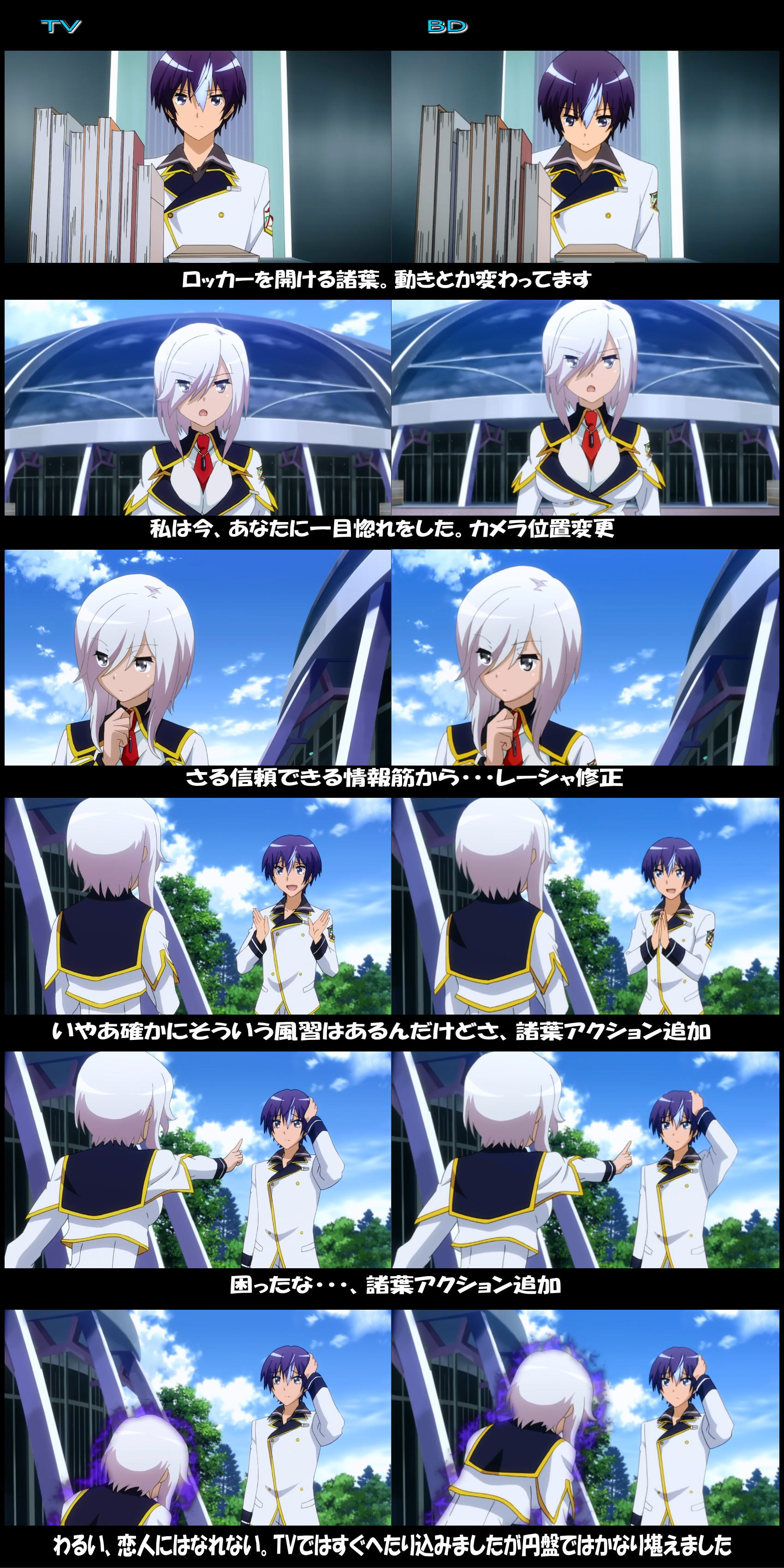 聖剣使いの禁呪詠唱 Tv 比較その4 Galaxysasukepress999 聖剣使いの禁呪詠唱 Tv 比較その4 Galaxysasukepress999