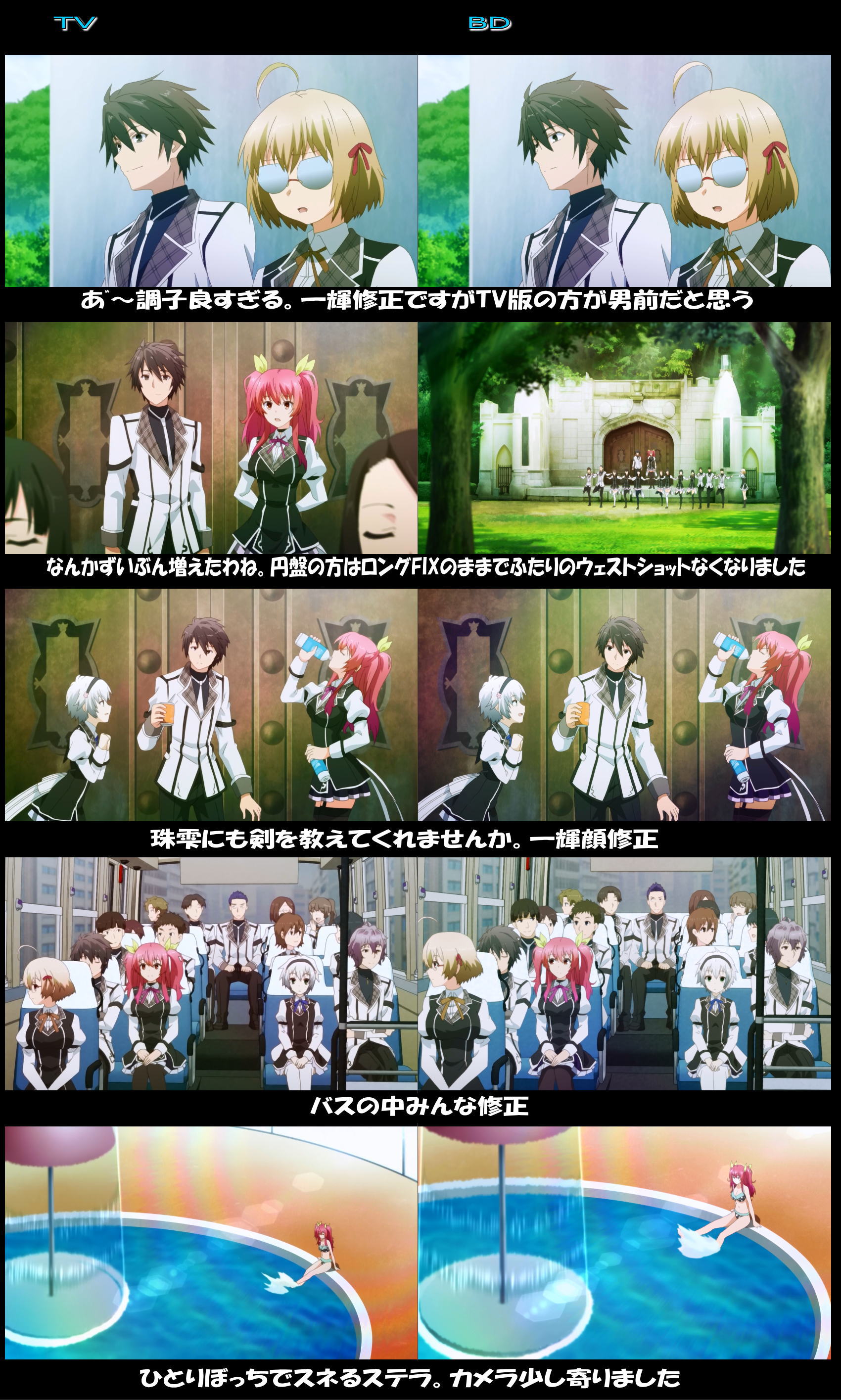 落第騎士の英雄譚 Tv 比較3 Galaxysasukepress999 落第騎士の英雄譚 Tv 比較3 Galaxysasukepress999